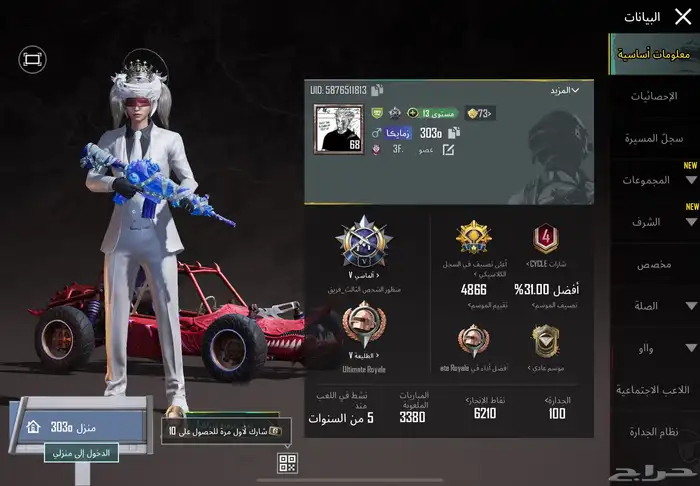 حساب ببجي للبدل 1