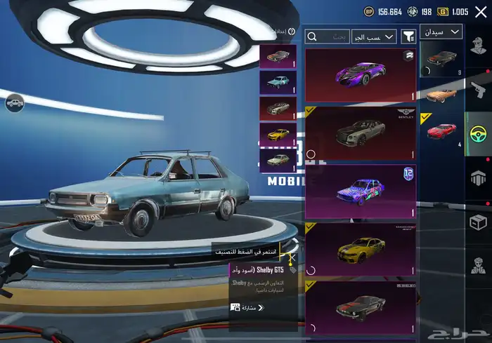 ببجي 6