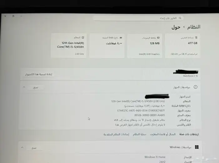 لابتوب هواوي ميت بوك 16 D 6