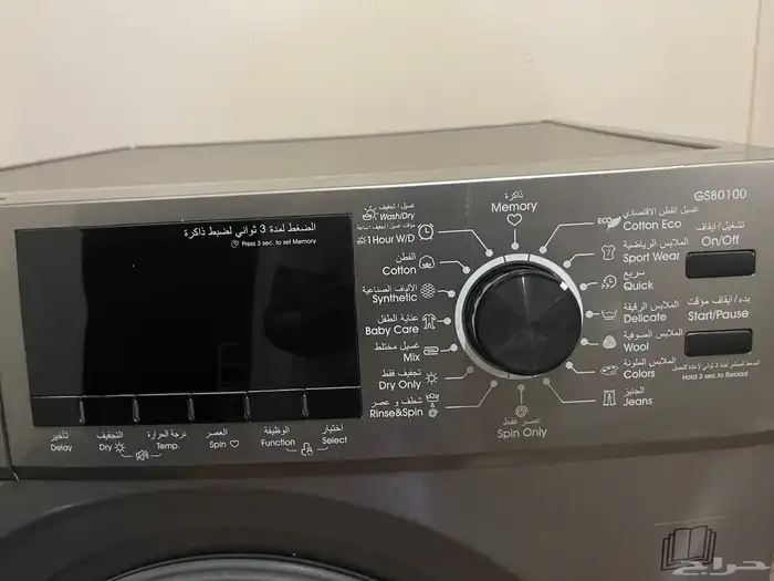 غسالة ونشاف اتوماتيك نظيف جدا استخدام بسيط 3