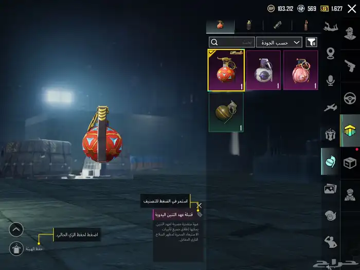 حساب ببجي مع امفور ثلجي لفل 3 15