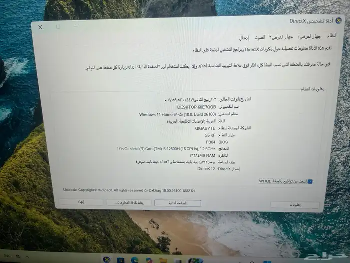 لابتوب جيمنج قيمنق gigabyte rtx4060 6