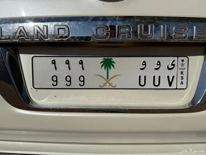 رقم للبيع 999 0
