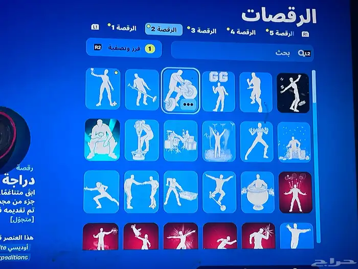 السلام عليكم ورحمة الله وبركاته اعرض لكم حساب فورت نايت 13