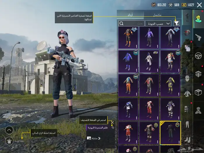 حساب ببجي مع امفور ثلجي لفل 3 12