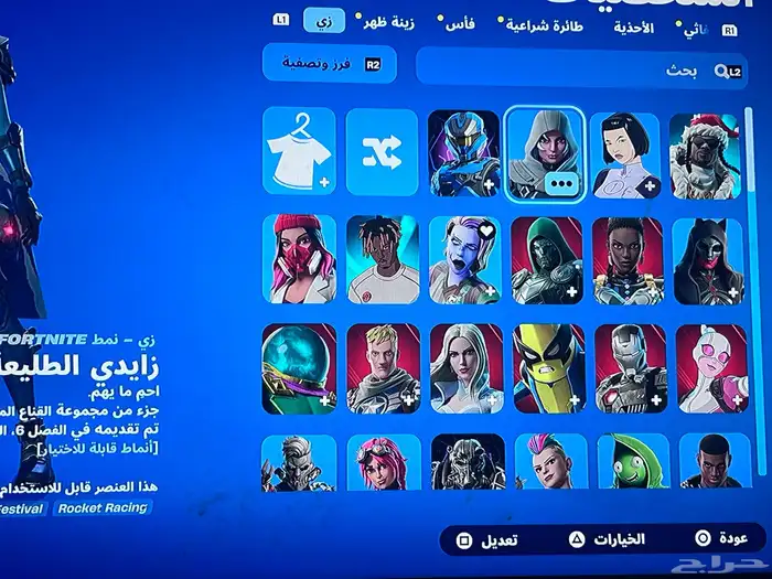 السلام عليكم ورحمة الله وبركاته اعرض لكم حساب فورت نايت 0