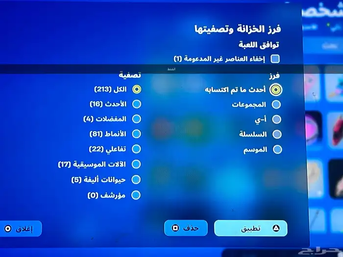 السلام عليكم ورحمة الله وبركاته اعرض لكم حساب فورت نايت 6