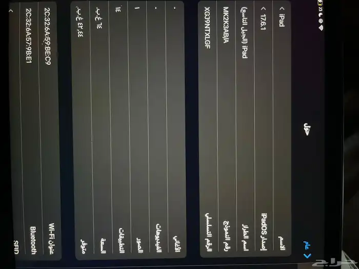 ايباد 0