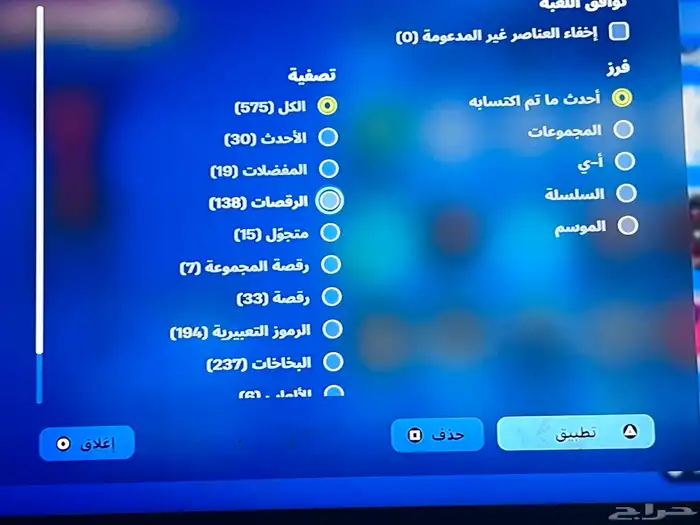 السلام عليكم ورحمة الله وبركاته اعرض لكم حساب فورت نايت 12