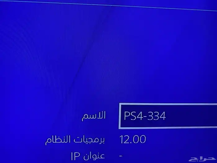 سوني 4 مهكر م انفك ولا دخل صيانه 3