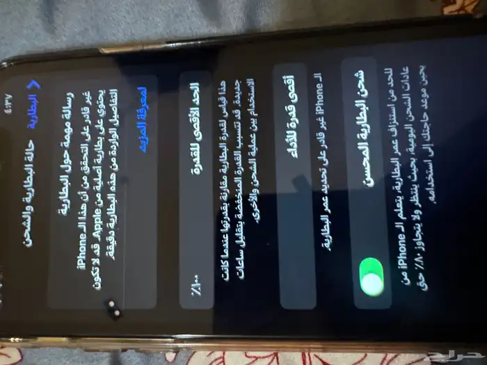 جوال ايفون 11 6