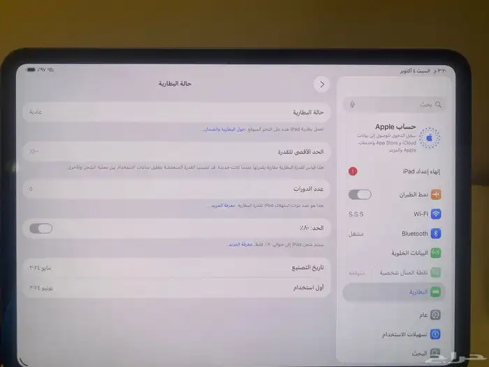 ايباد برو 11 ام4 (2024) شريحة5G مع ماجيك كيبورد 3