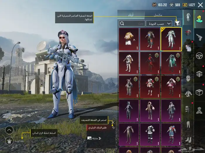 حساب ببجي مع امفور ثلجي لفل 3 7