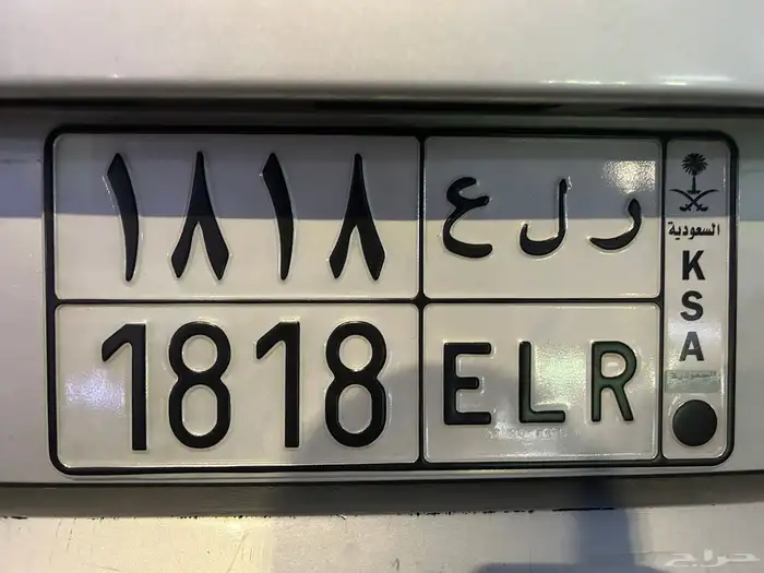 لوحة مميزه ر ل ع 1818 0