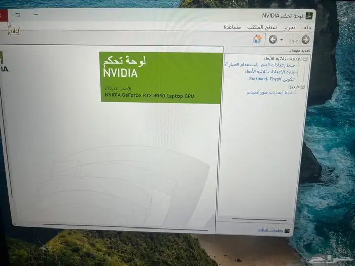 لابتوب جيمنج قيمنق gigabyte rtx4060 5