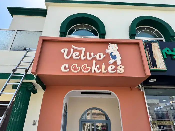 لوحات حروف بارزة مضيئة و لوحات كلادينج لافيتات بجدة 1