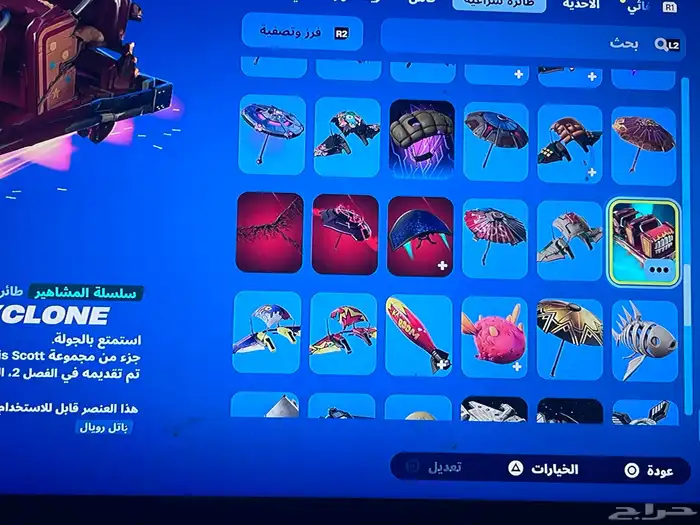 السلام عليكم ورحمة الله وبركاته اعرض لكم حساب فورت نايت 9