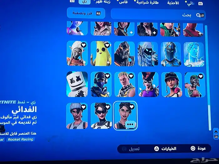 السلام عليكم ورحمة الله وبركاته اعرض لكم حساب فورت نايت 4