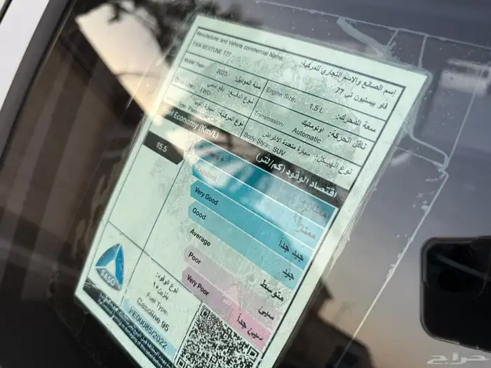 للبيع فاو بيستون T77 موديل 2023 فل كامل بودي وكالة 11