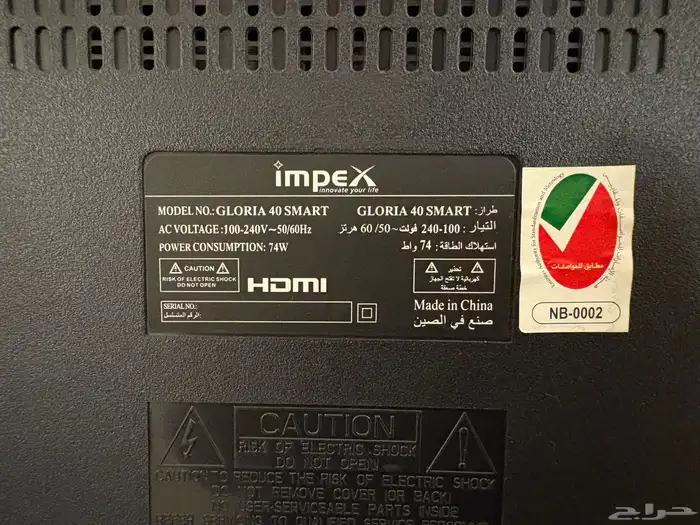 تلفزيون impex 2