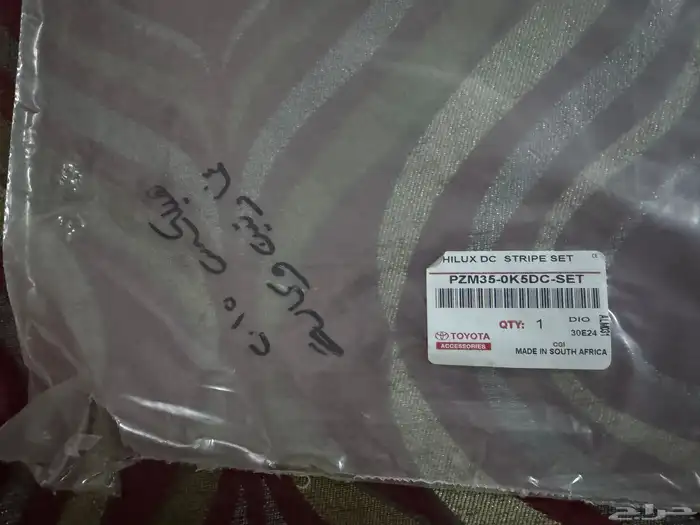شطرطون هايلوكس 2015 غمارتين 2