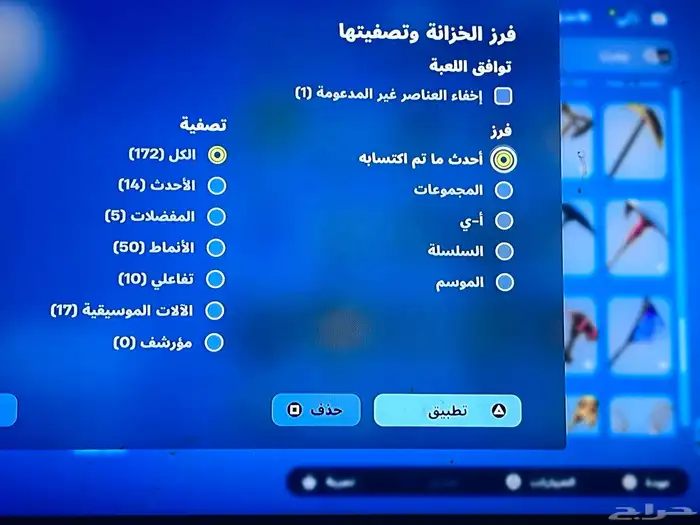 السلام عليكم ورحمة الله وبركاته اعرض لكم حساب فورت نايت 8