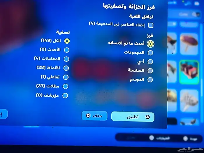 السلام عليكم ورحمة الله وبركاته اعرض لكم حساب فورت نايت 10