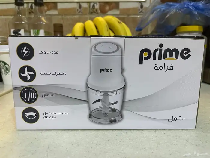 قطاعه خضار ماركة برايم 0