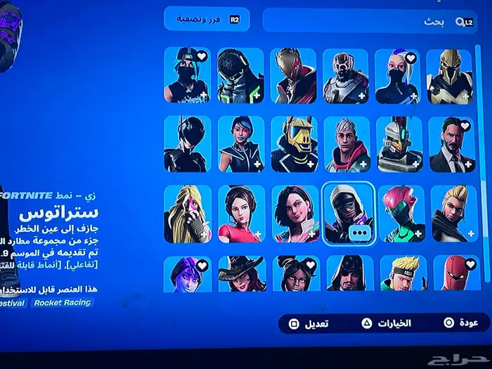 السلام عليكم ورحمة الله وبركاته اعرض لكم حساب فورت نايت 3