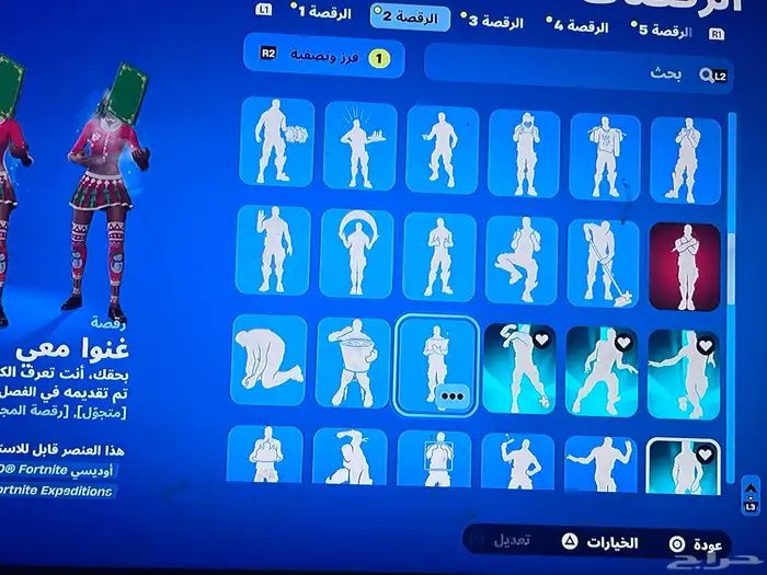 السلام عليكم ورحمة الله وبركاته اعرض لكم حساب فورت نايت 15