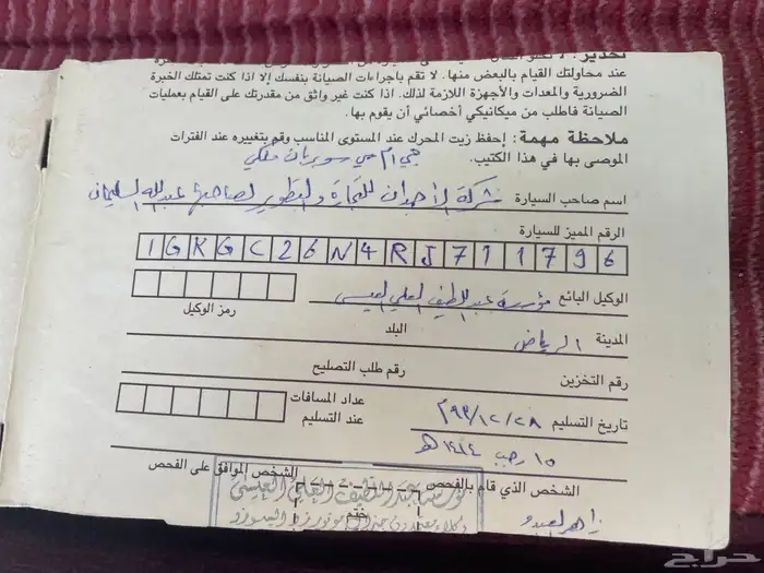 سوبربان 1994 ملكي بدي وكالة 29
