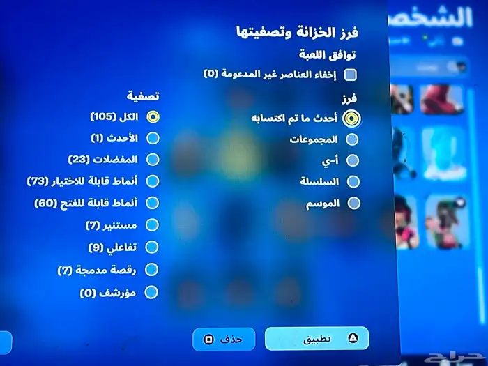 السلام عليكم ورحمة الله وبركاته اعرض لكم حساب فورت نايت 5