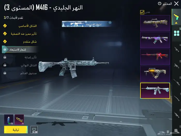 حساب ببجي مع امفور ثلجي لفل 3 1