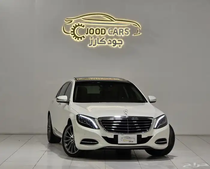 مرسيدس S400 موديل 2015 بحاله الوكاله 0