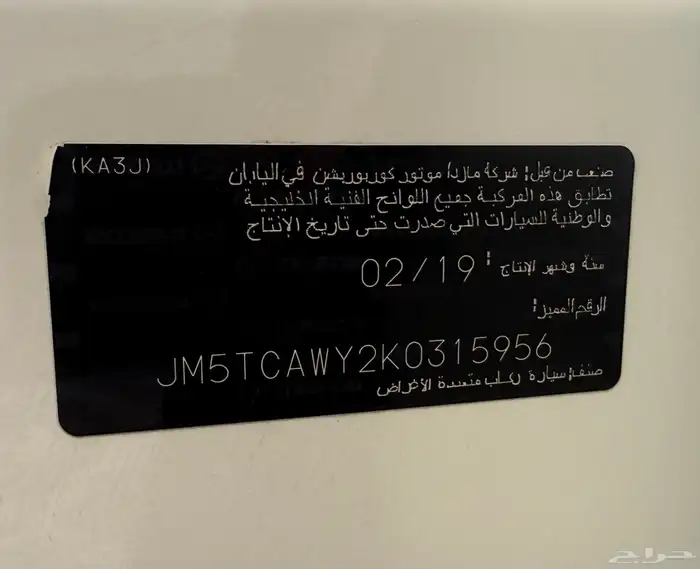 مازدا CX9 فل كامل 2019 25