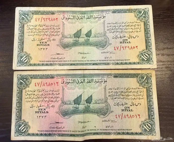 عملة نادره سندات الحج 0