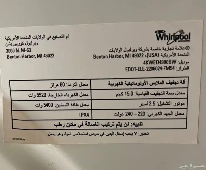 نشافه ويرلبول 15 كيلو صناعة أمريكية 4