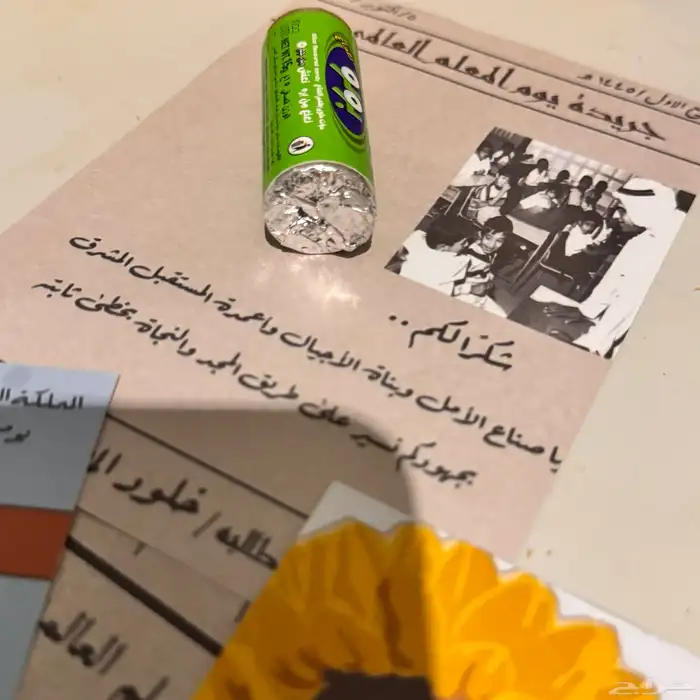 توزيعات يوم المعلم والتاسيس والمواليد اشكال مميزه 12