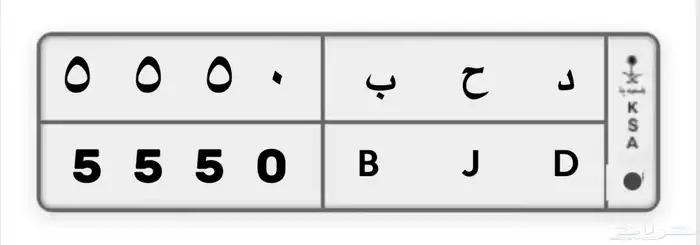 لوحة مميزة خصوصي 0