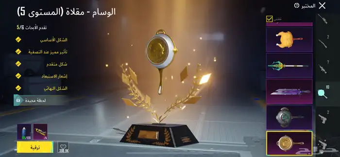 حساب ببجي فخم وقوي 40
