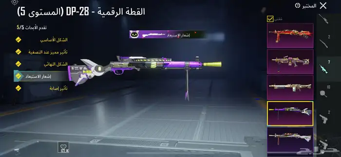 حساب ببجي فخم وقوي 35