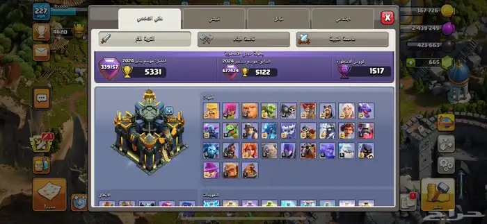 كلاش اوف كلانس 1