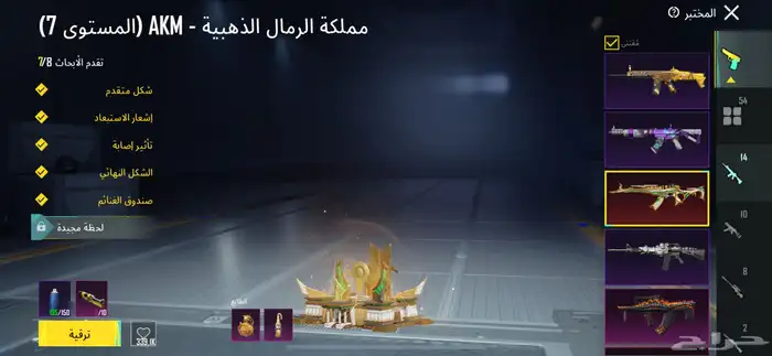 حساب ببجي فخم وقوي 17