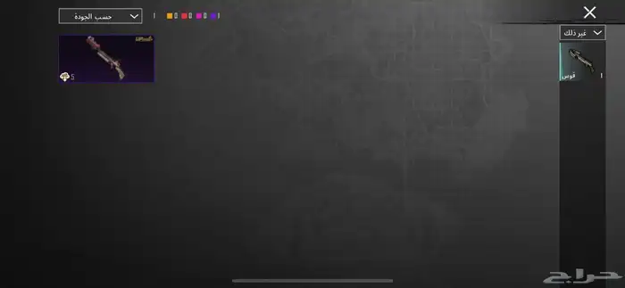 حساب ببجي اسلوب خرافي للبيع 62