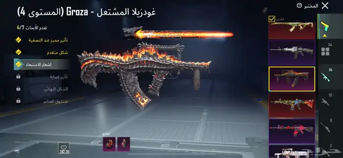 حساب ببجي فخم وقوي 18
