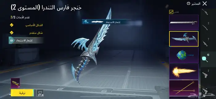 حساب ببجي فخم وقوي 36