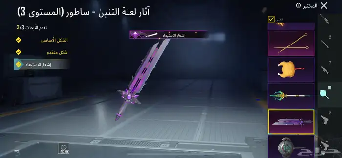 حساب ببجي فخم وقوي 41