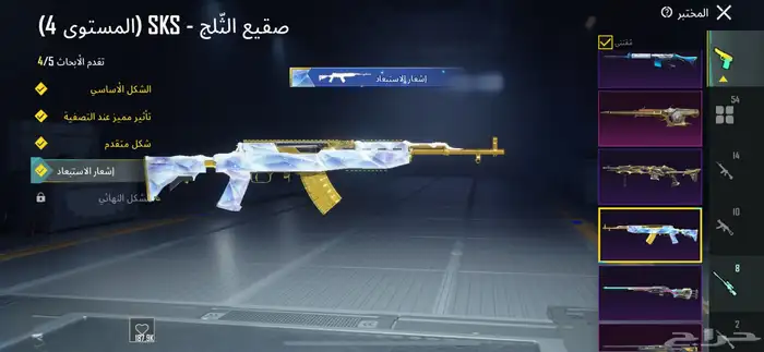 حساب ببجي فخم وقوي 27