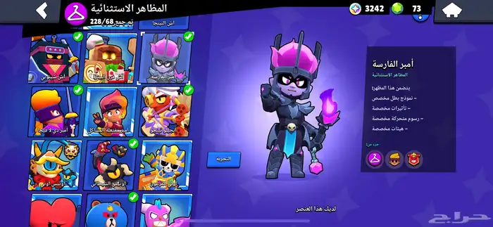 حساب براول ستار 35