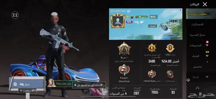 حساب ببجي 0